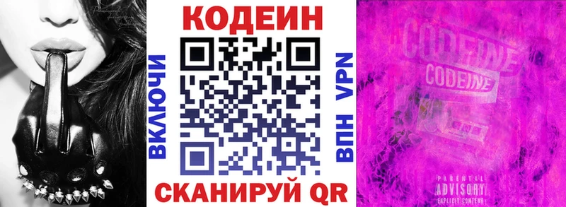 Кодеиновый сироп Lean Purple Drank  магазин продажи наркотиков  Торопец 