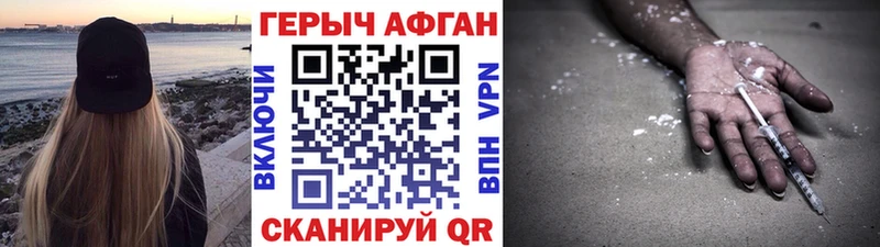 где продают Торопец ГЕРОИН Heroin