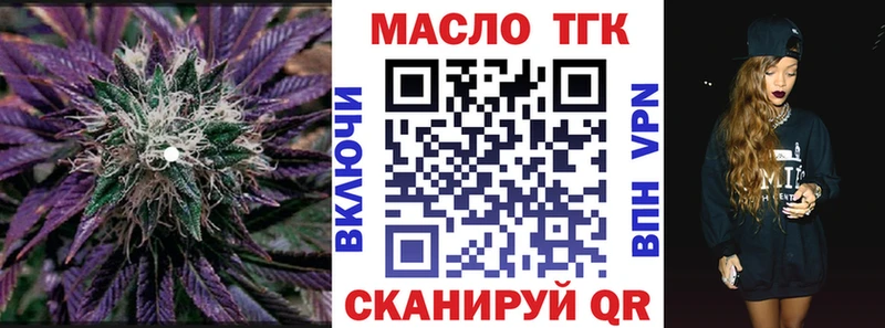Дистиллят ТГК вейп с тгк  дарнет шоп  MEGA   Торопец 